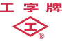 工字牌